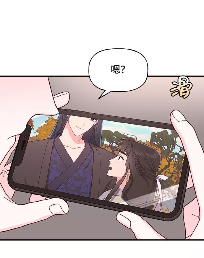 《今日的维纳斯》第30话 第59页