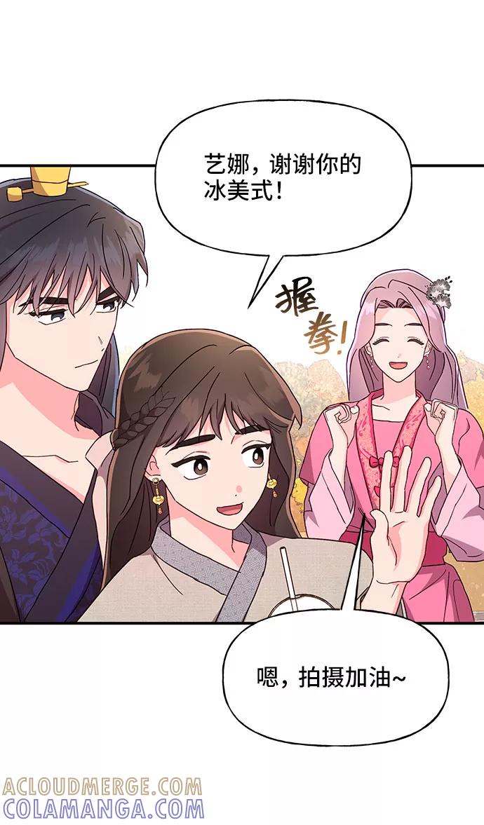 《今日的维纳斯》第30话 第46页