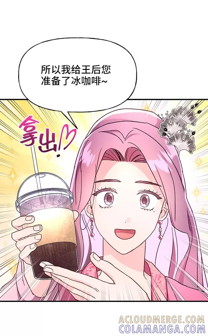 《今日的维纳斯》第30话 第40页
