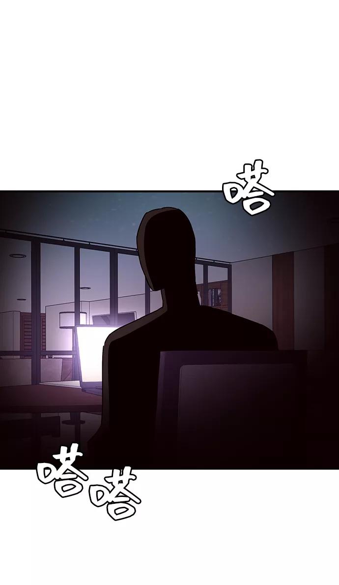 《今日的维纳斯》第31话 第8页