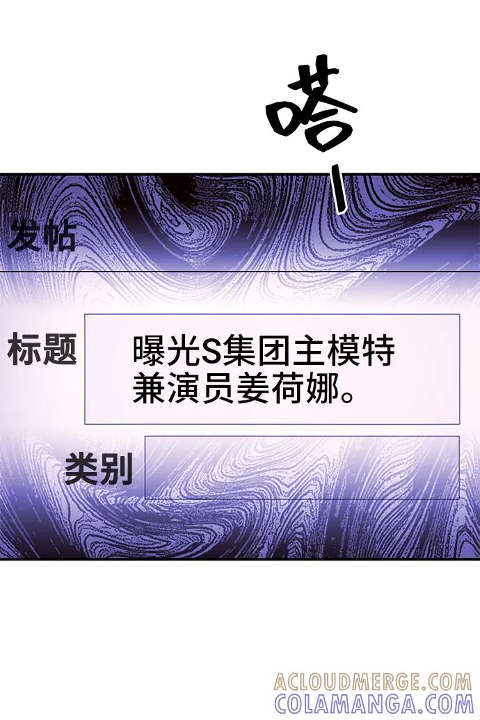 《今日的维纳斯》第31话 第10页