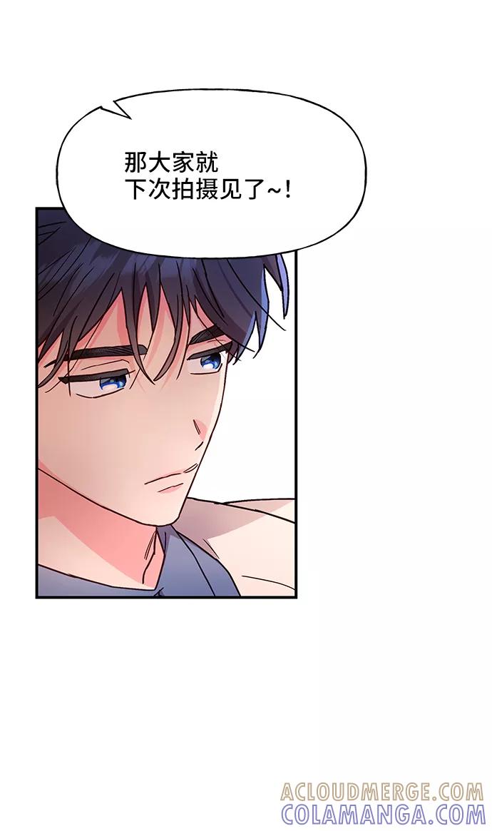 《今日的维纳斯》第31话 第7页