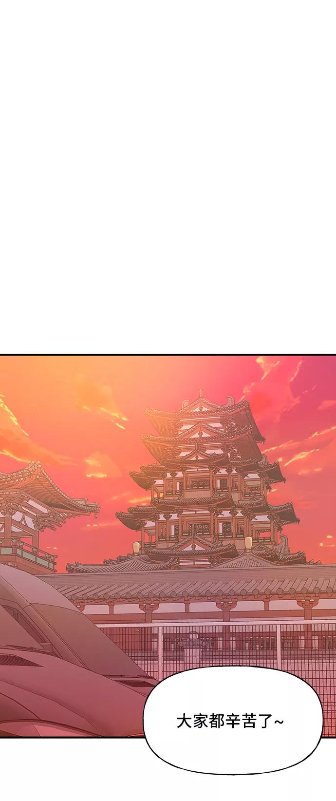 《今日的维纳斯》第31话 第2页