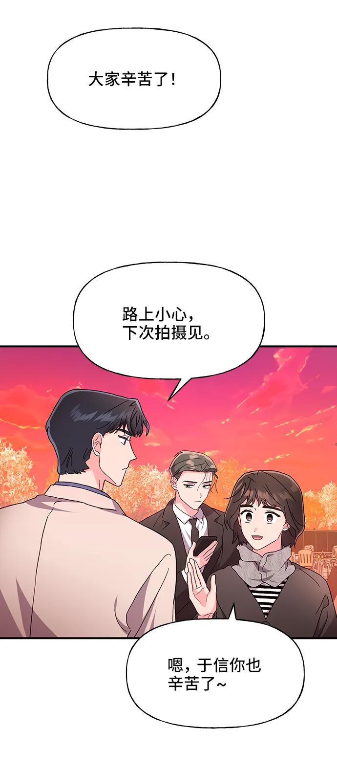 《今日的维纳斯》第31话 第3页