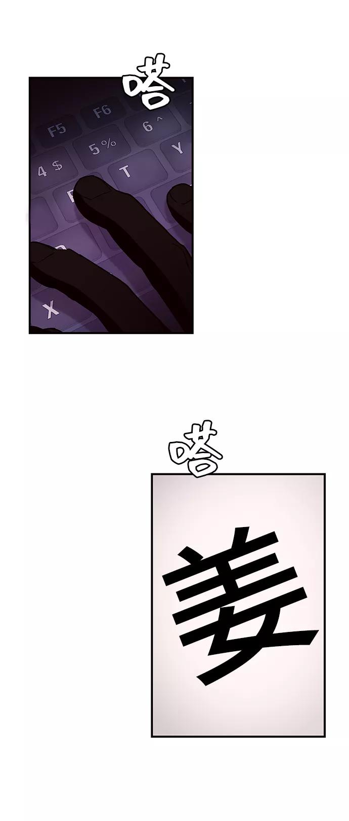《今日的维纳斯》第31话 第9页