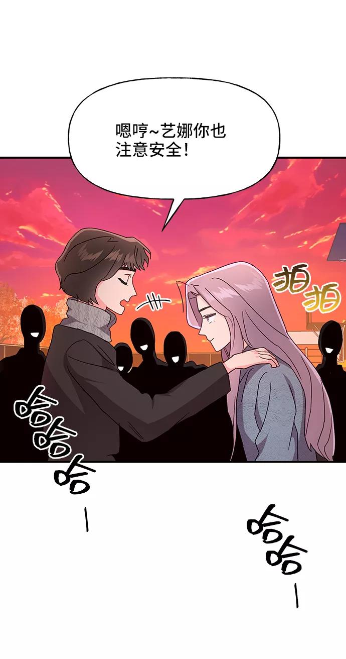 《今日的维纳斯》第31话 第5页