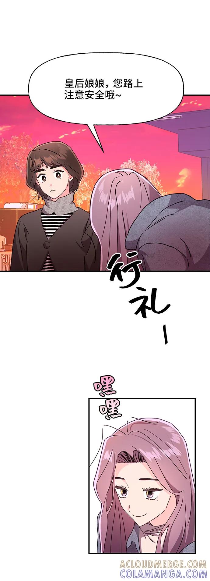 《今日的维纳斯》第31话 第4页