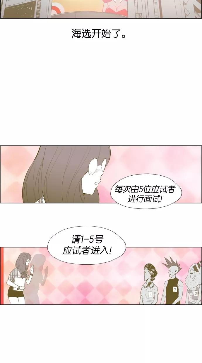 一往无前 [第3话] 我的女神（2） 第2页