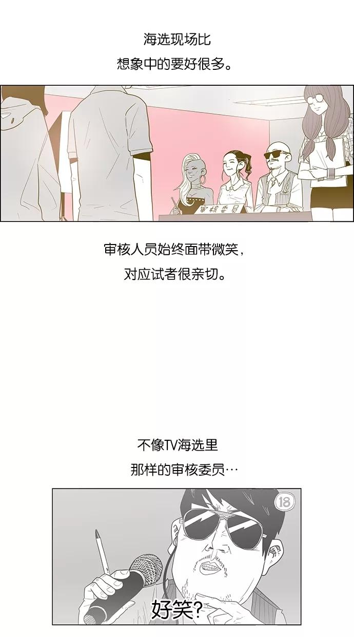 一往无前 [第3话] 我的女神（2） 第36页