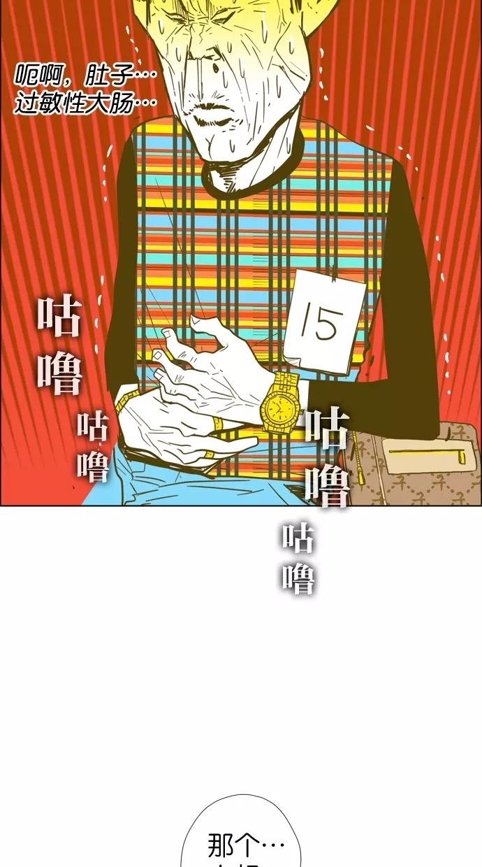 一往无前 [第3话] 我的女神（2） 第4页