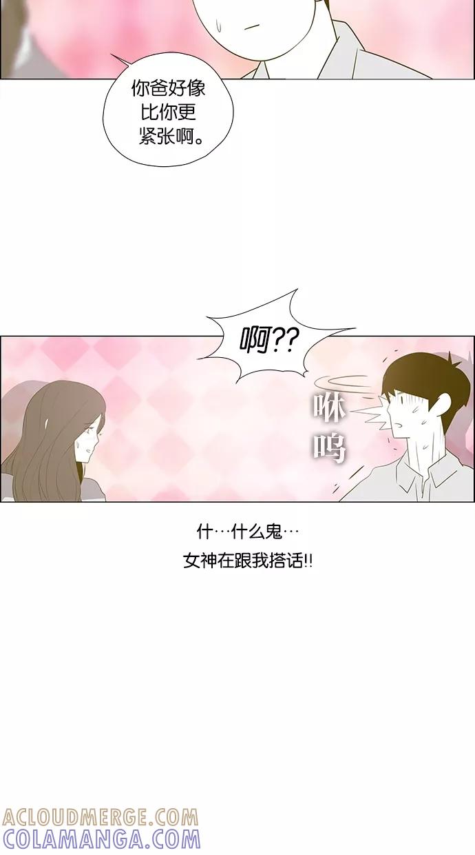 一往无前 [第3话] 我的女神（2） 第9页