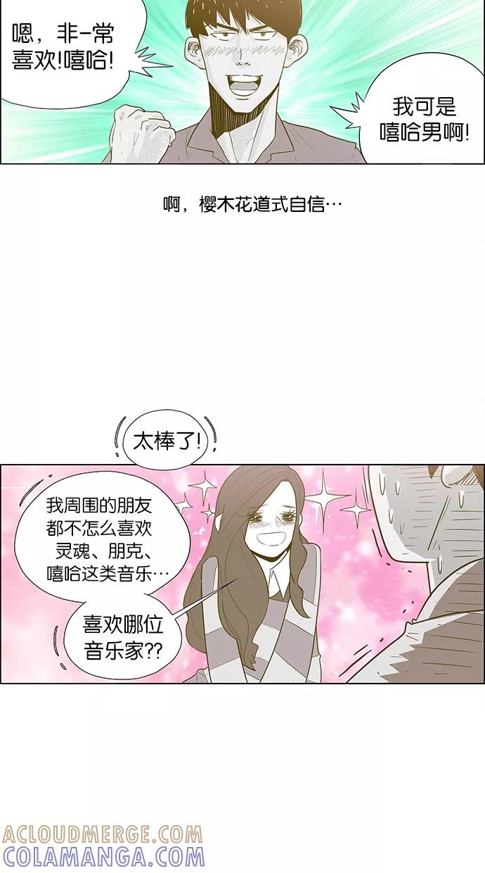 一往无前 [第3话] 我的女神（2） 第23页