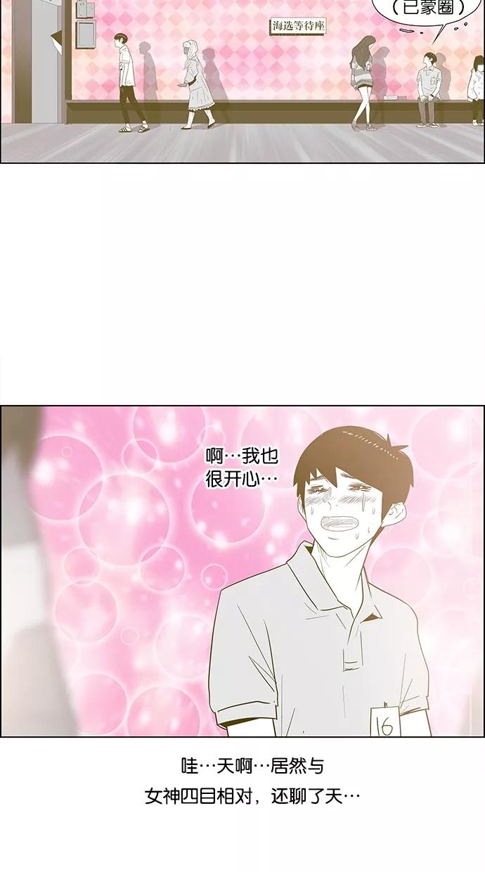 一往无前 [第3话] 我的女神（2） 第26页