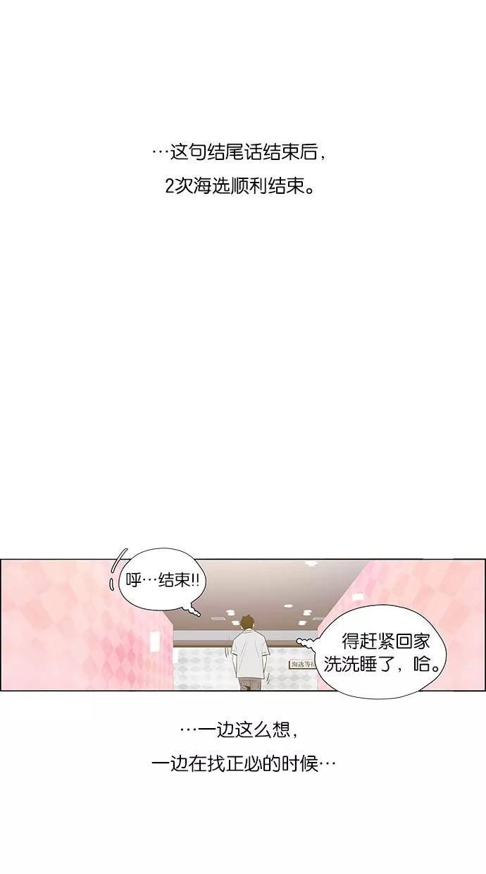 一往无前 [第3话] 我的女神（2） 第38页