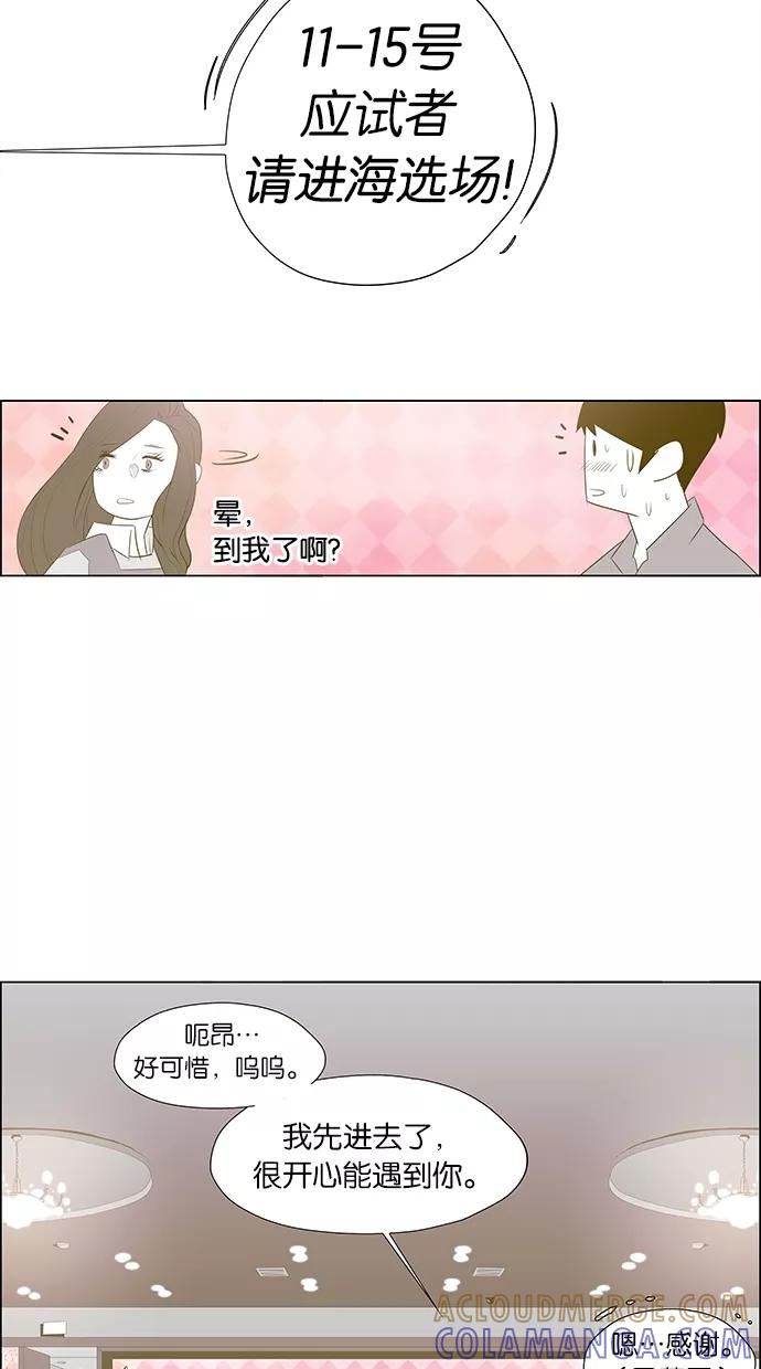一往无前 [第3话] 我的女神（2） 第25页