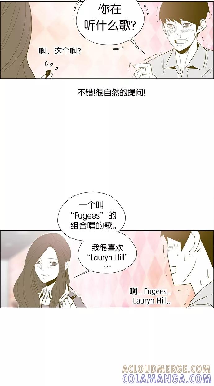 一往无前 [第3话] 我的女神（2） 第21页