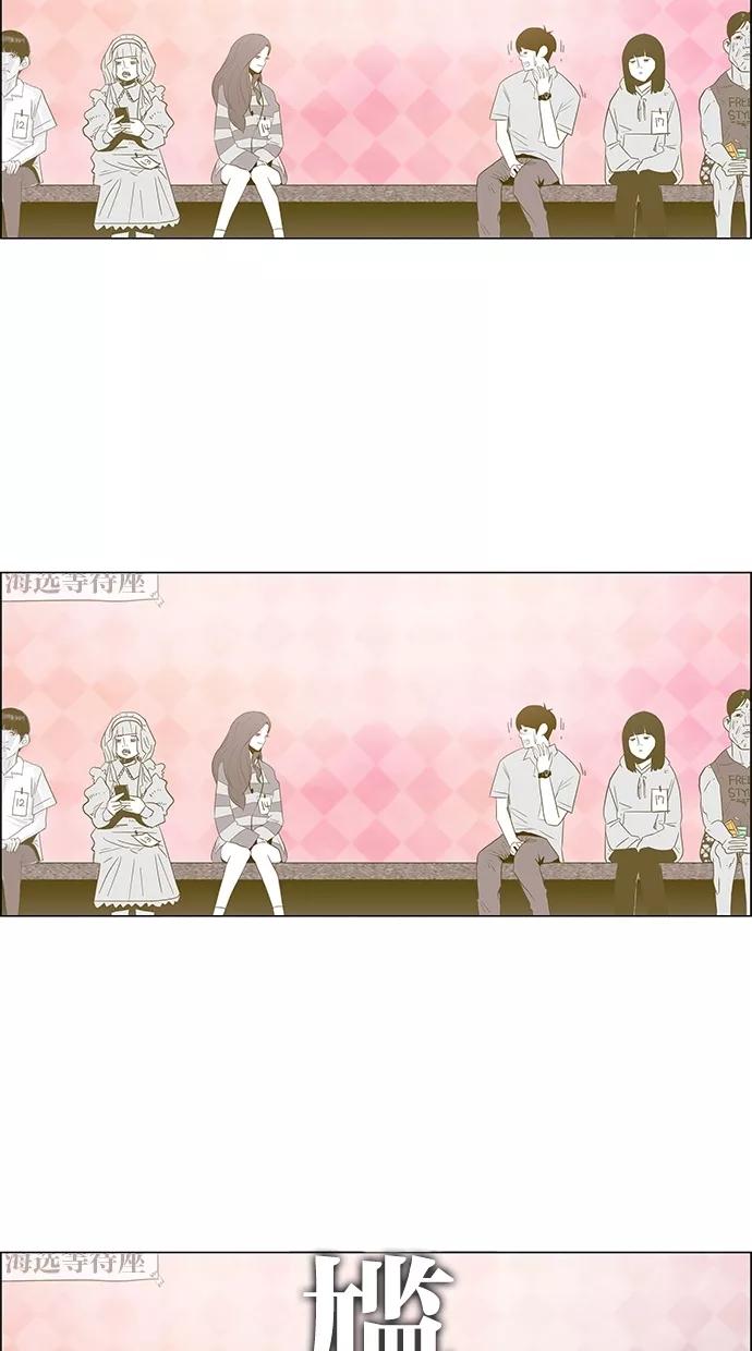 一往无前 [第3话] 我的女神（2） 第18页