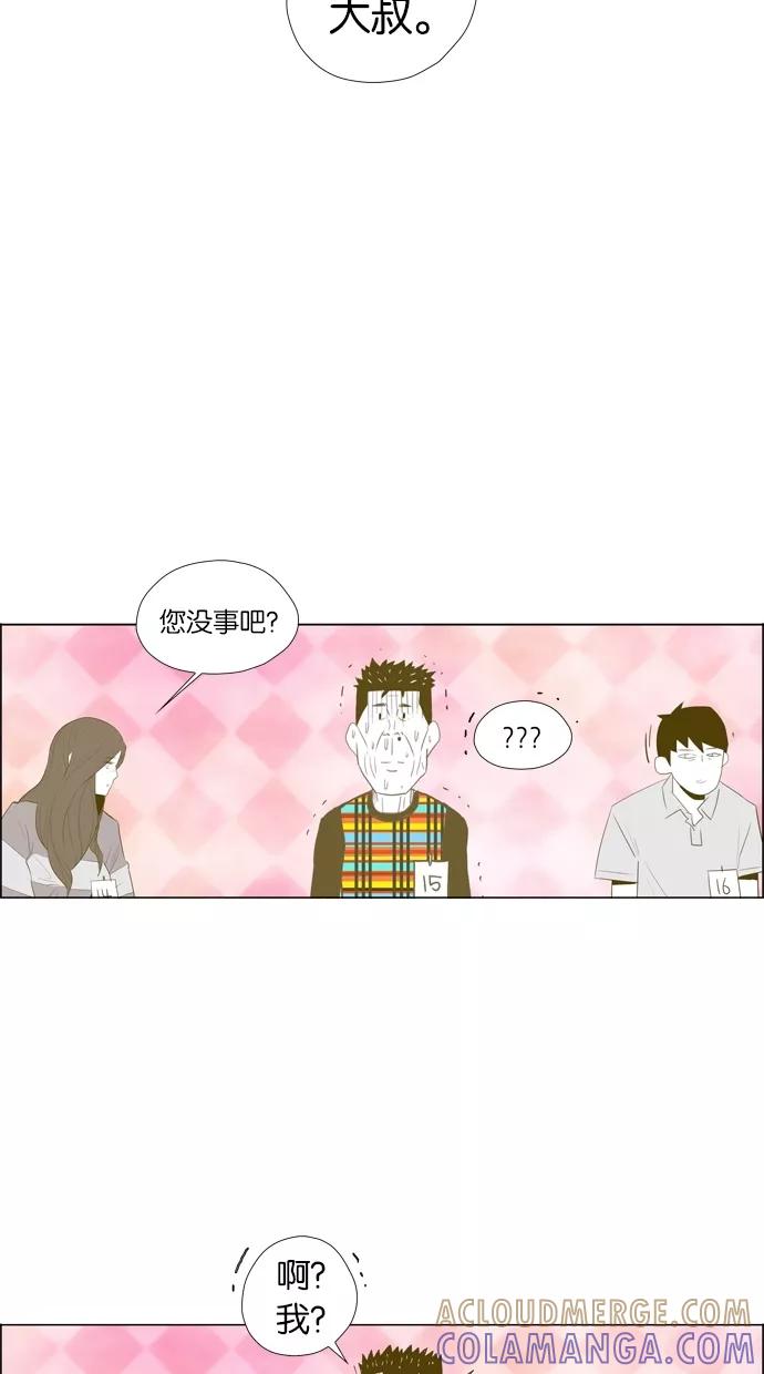 一往无前 [第3话] 我的女神（2） 第5页