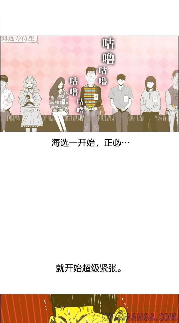 一往无前 [第3话] 我的女神（2） 第3页