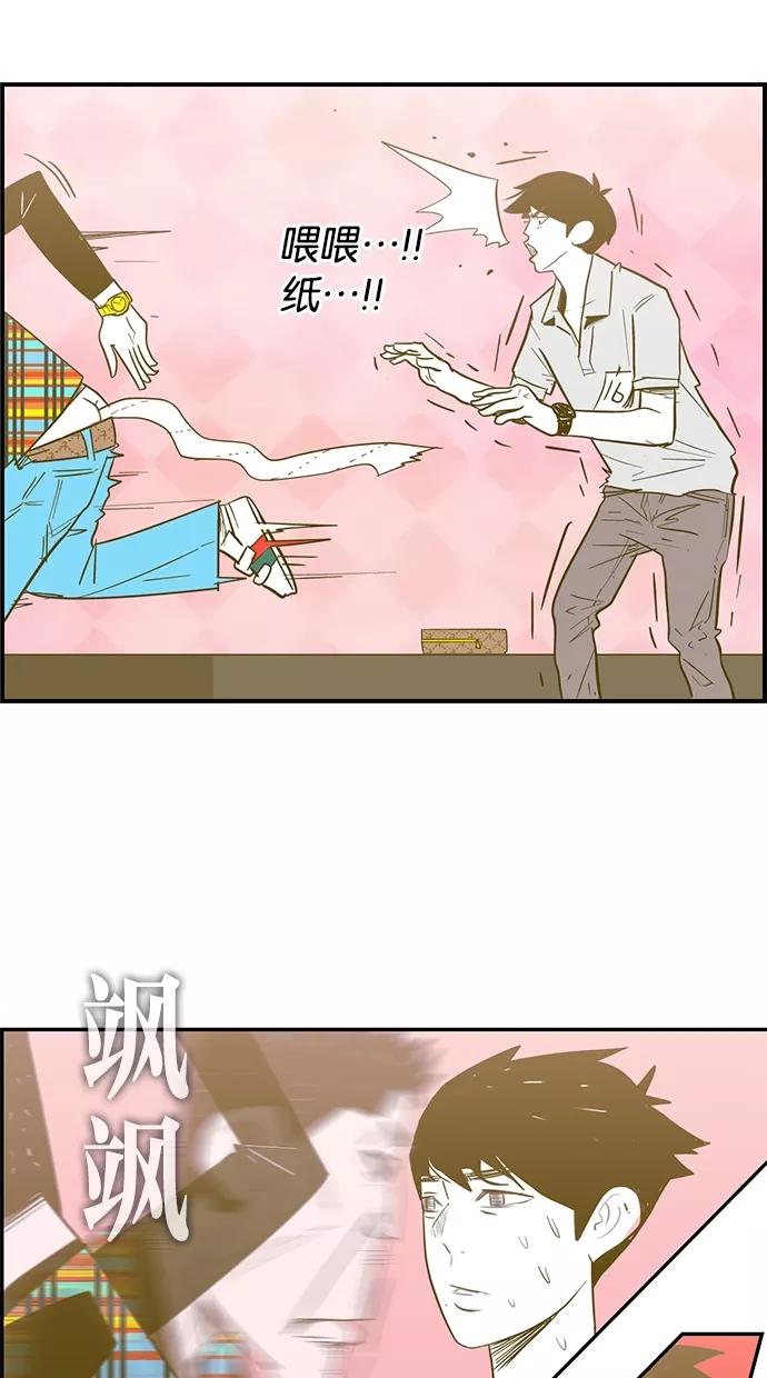 一往无前 [第3话] 我的女神（2） 第30页