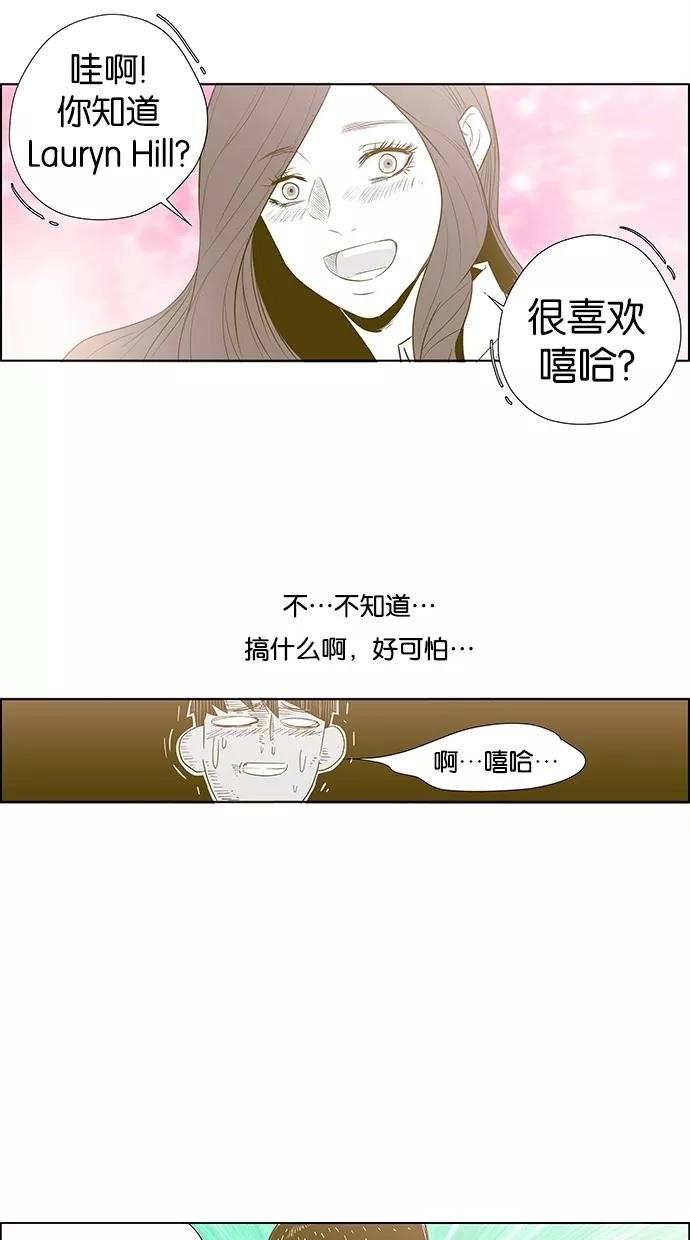 一往无前 [第3话] 我的女神（2） 第22页