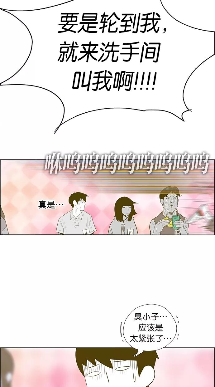 一往无前 [第3话] 我的女神（2） 第8页
