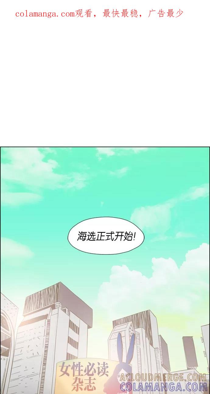一往无前 [第3话] 我的女神（2） 第1页