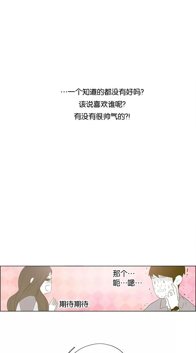 一往无前 [第3话] 我的女神（2） 第24页