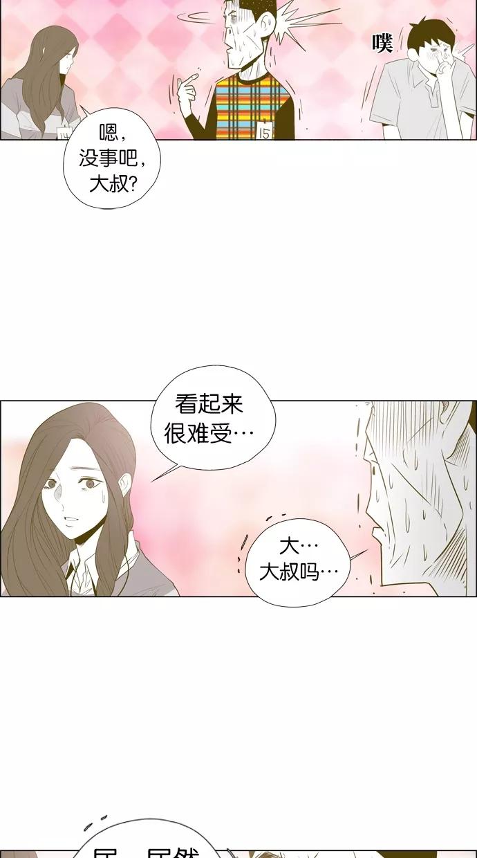 一往无前 [第3话] 我的女神（2） 第6页