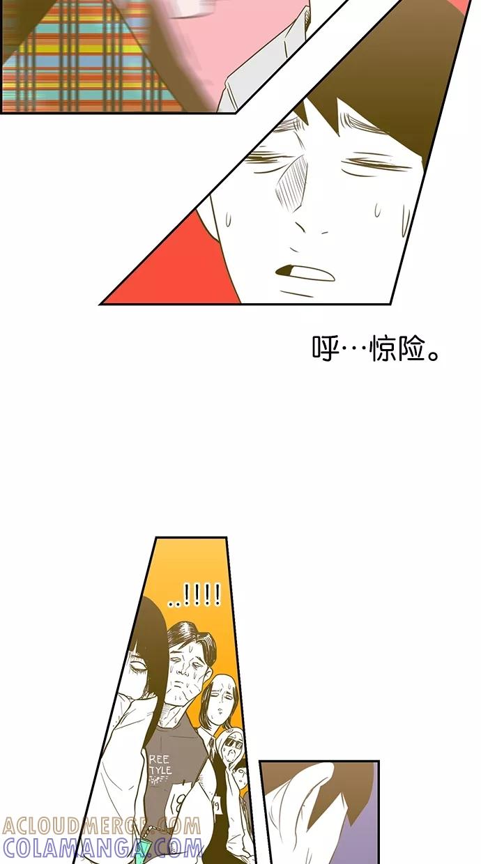 一往无前 [第3话] 我的女神（2） 第31页