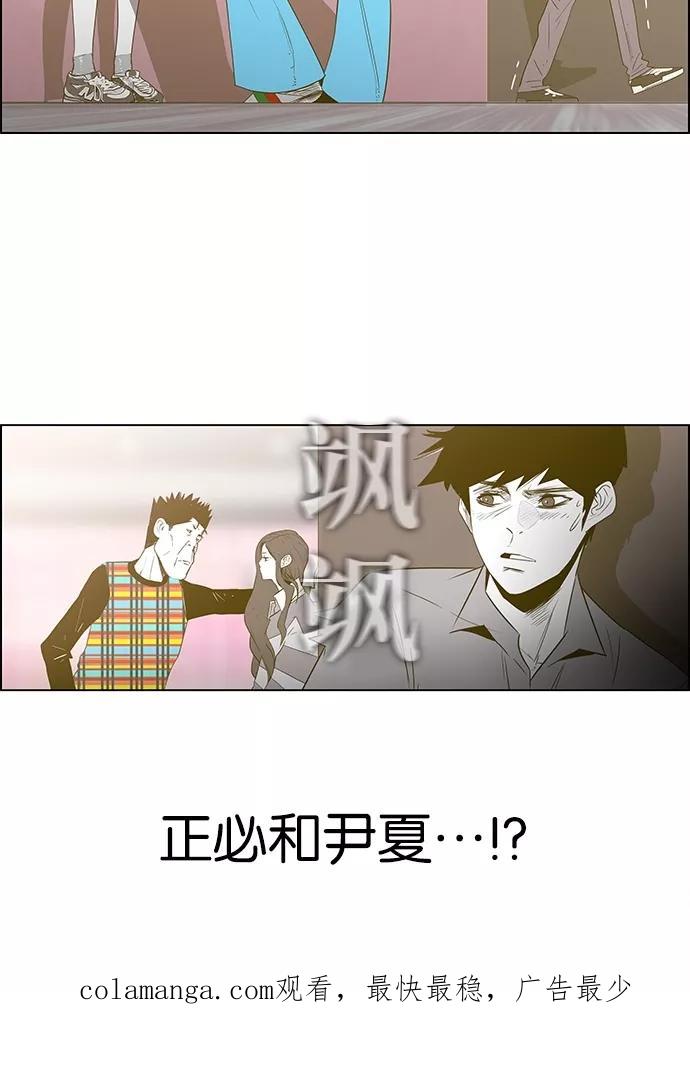 一往无前 [第3话] 我的女神（2） 第40页