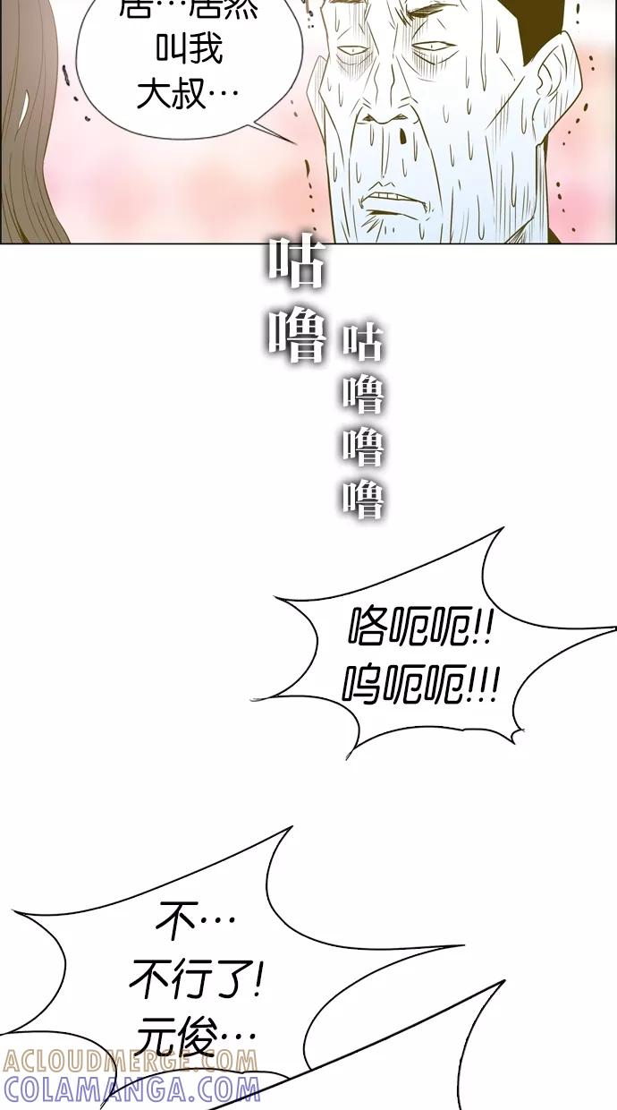 一往无前 [第3话] 我的女神（2） 第7页