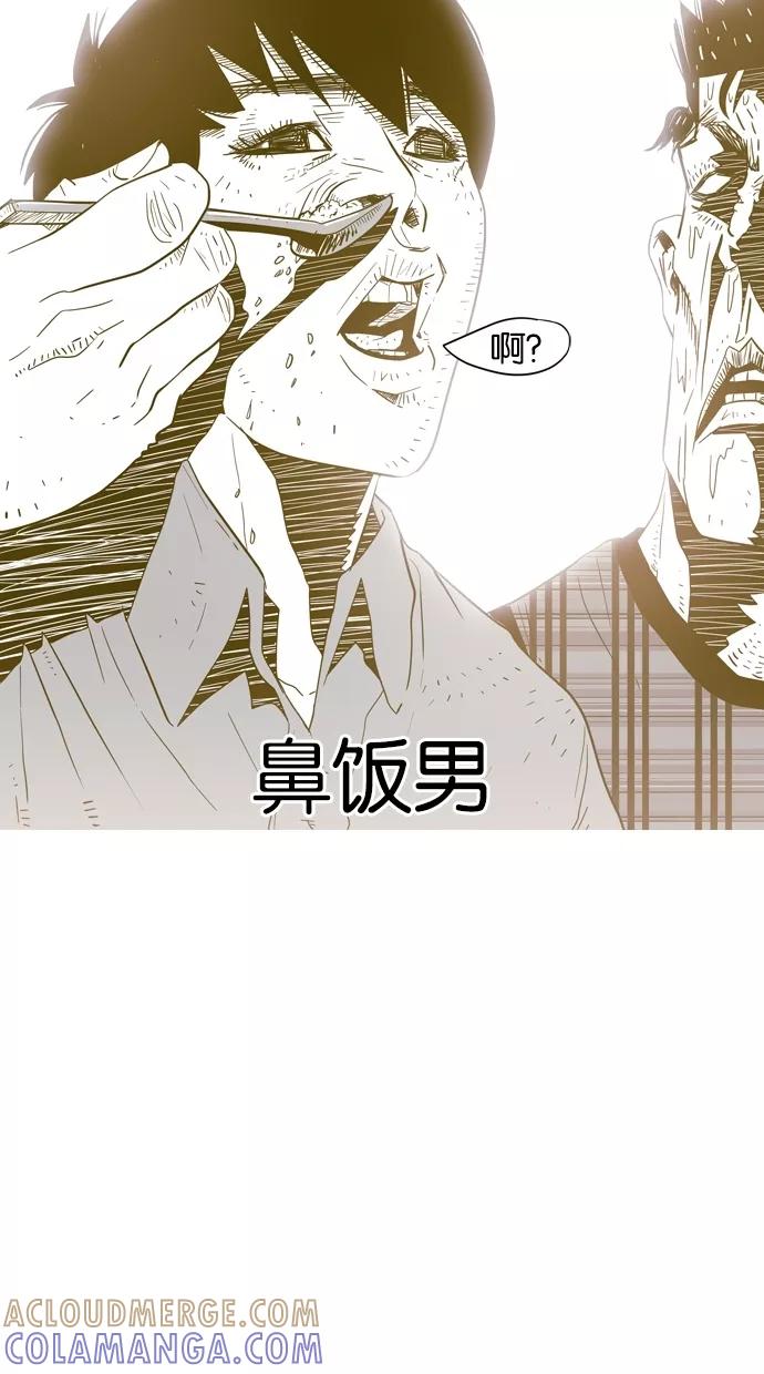 一往无前 [第4话] 配对约会 第40页