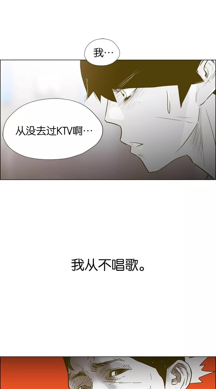 一往无前 [第4话] 配对约会 第51页