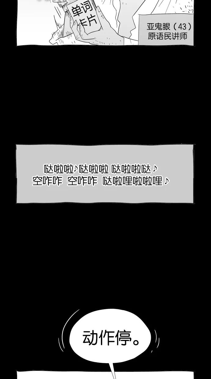 一往无前 [第4话] 配对约会 第20页