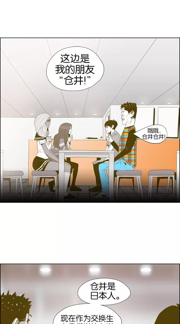 一往无前 [第4话] 配对约会 第14页