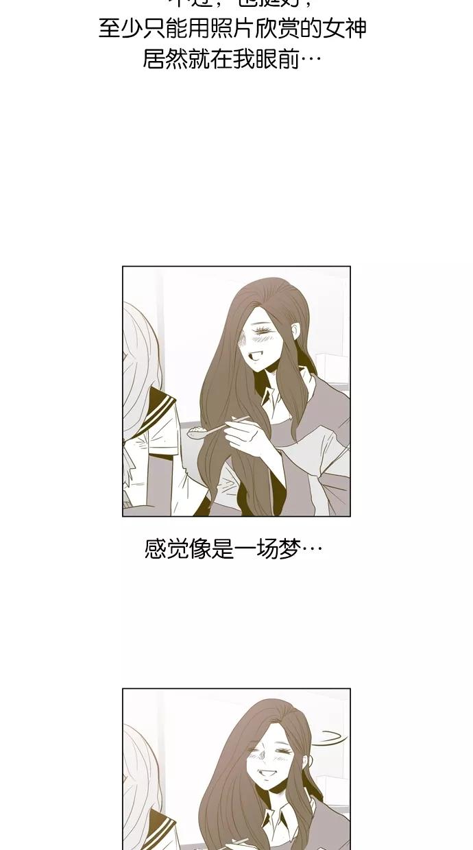 一往无前 [第4话] 配对约会 第38页