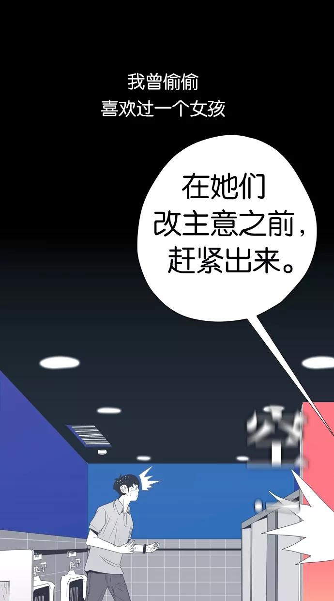 一往无前 [第4话] 配对约会 第56页