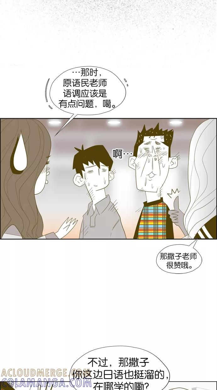 一往无前 [第4话] 配对约会 第22页