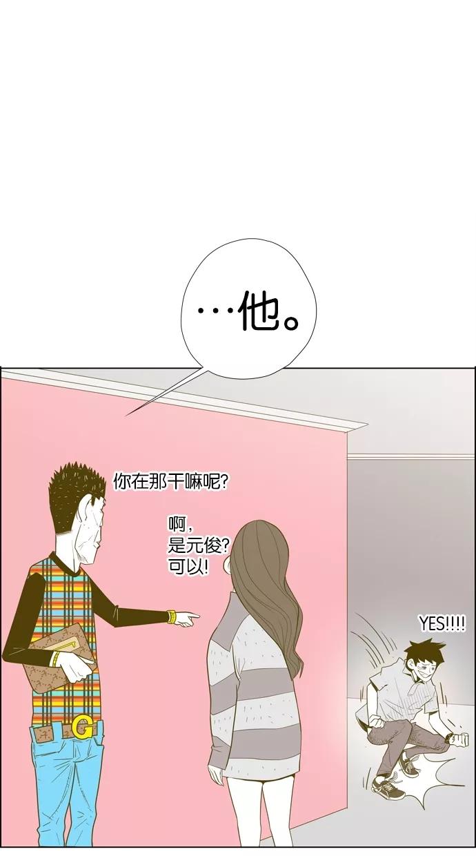 一往无前 [第4话] 配对约会 第9页