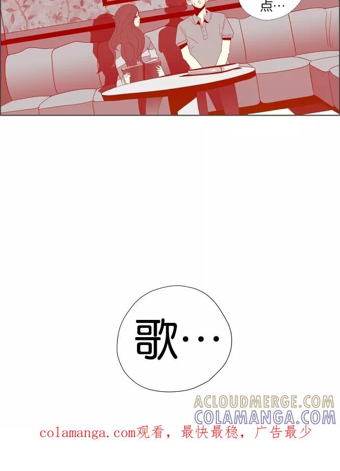 一往无前 [第4话] 配对约会 第61页