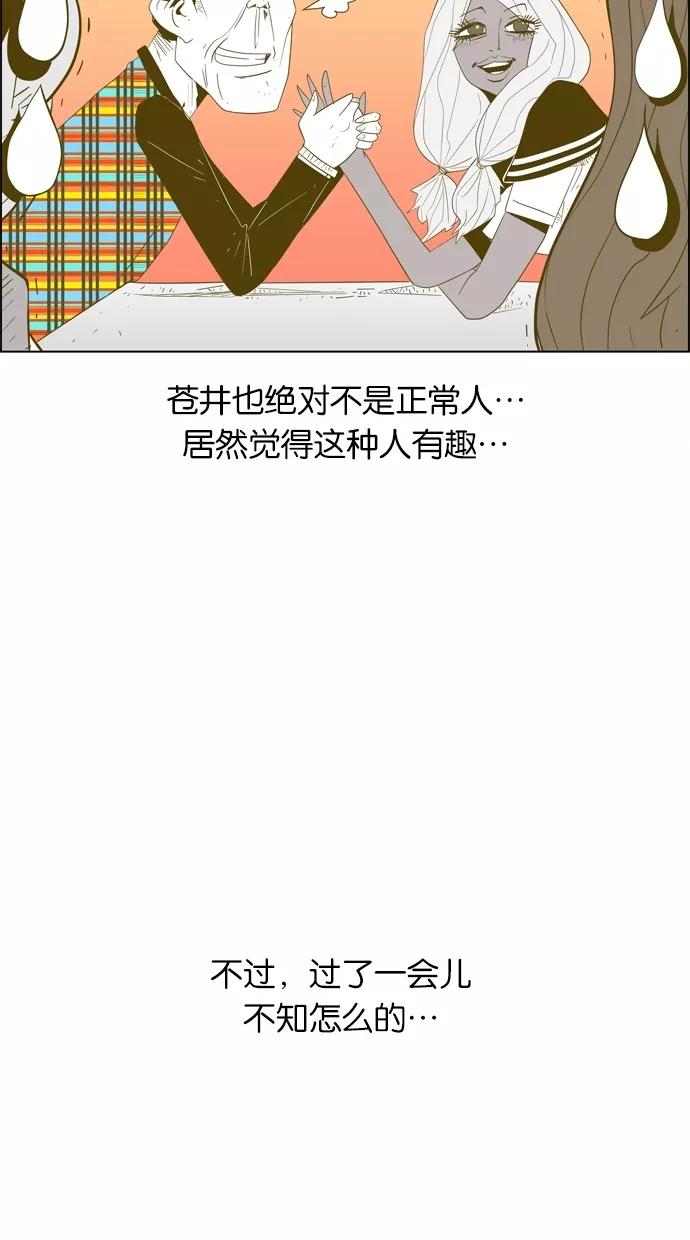 一往无前 [第4话] 配对约会 第32页