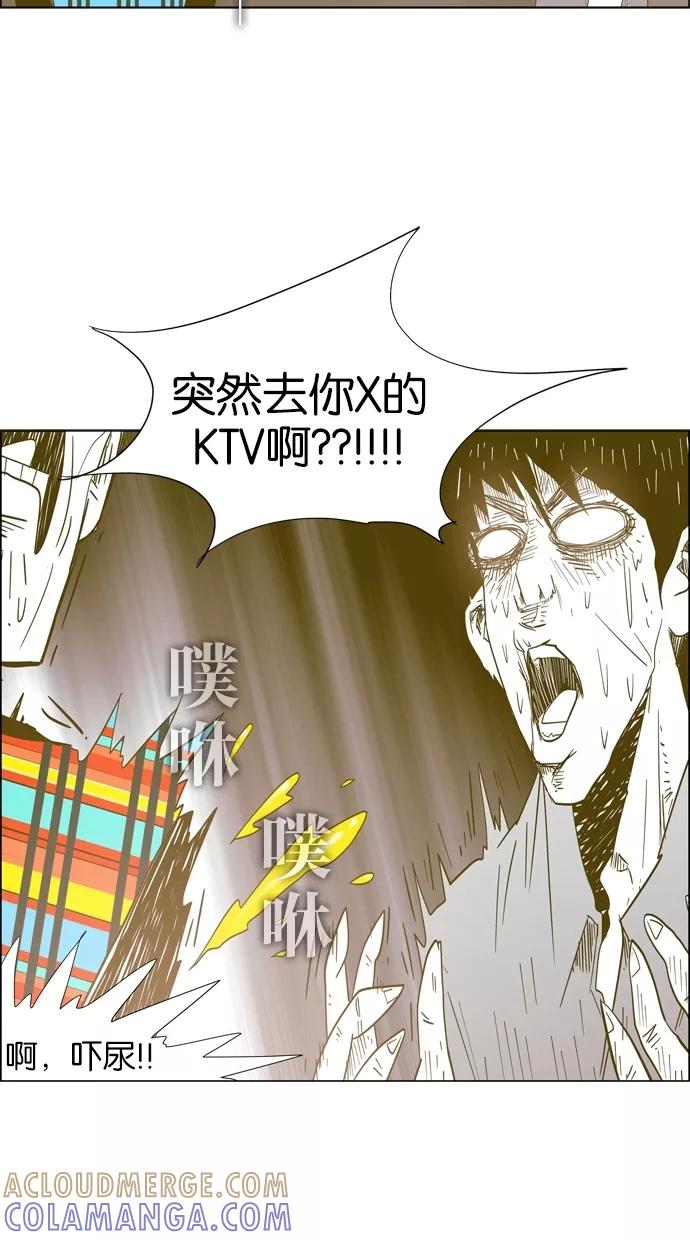 一往无前 [第4话] 配对约会 第49页