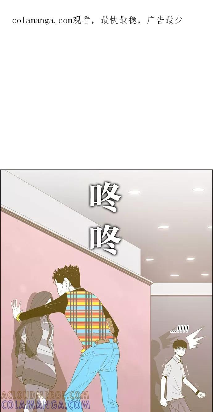 一往无前 [第4话] 配对约会 第1页