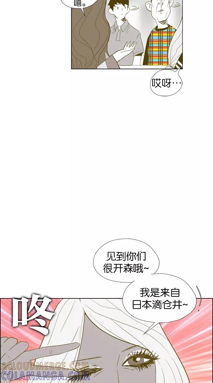 一往无前 [第4话] 配对约会 第16页