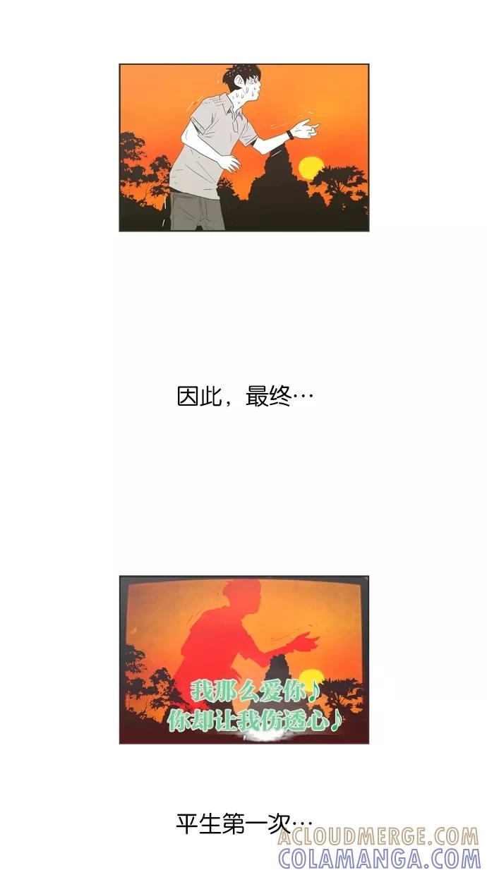 一往无前 [第4话] 配对约会 第58页