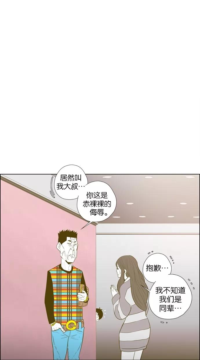 一往无前 [第4话] 配对约会 第3页