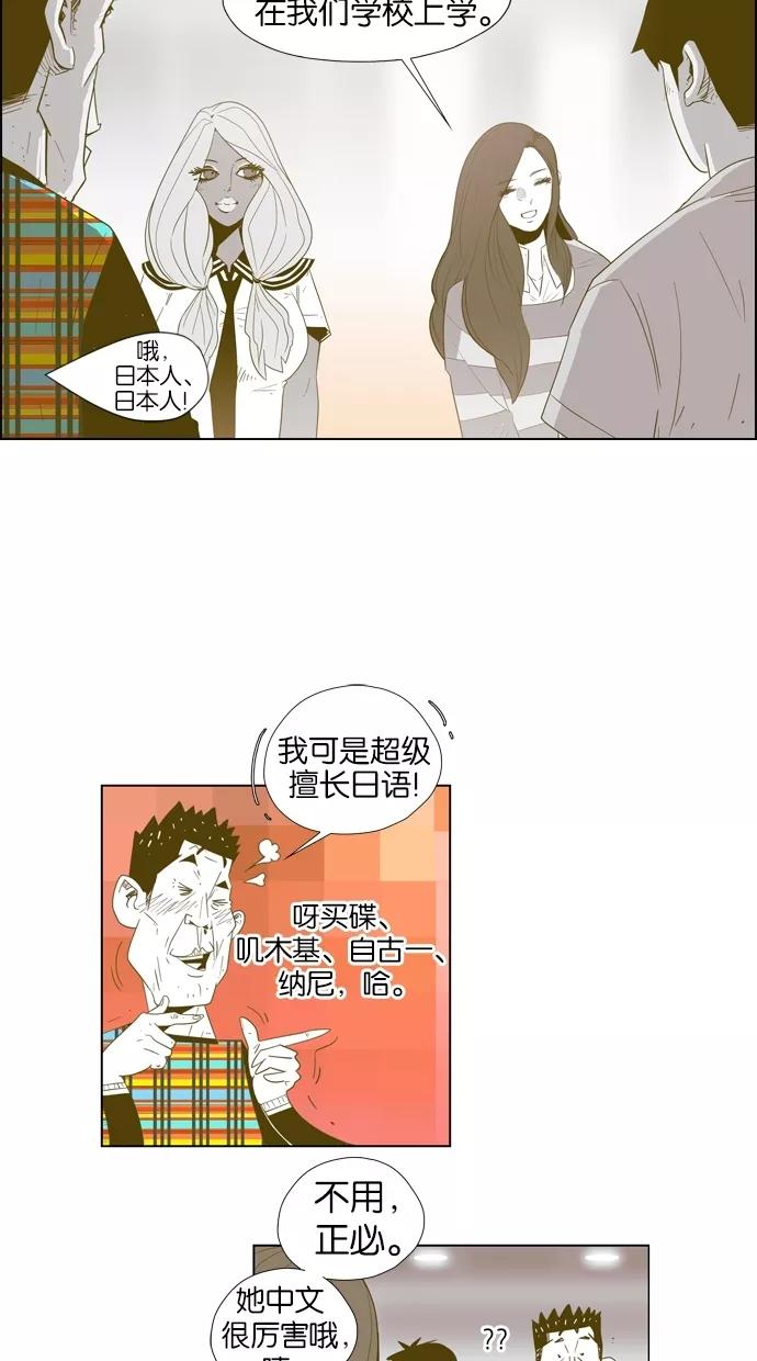 一往无前 [第4话] 配对约会 第15页