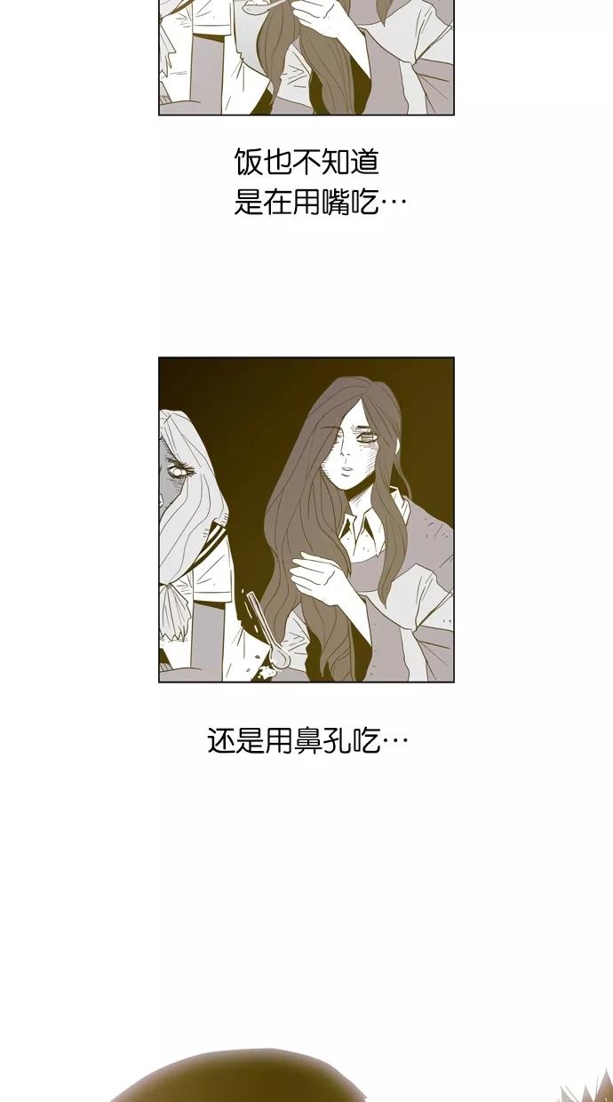 一往无前 [第4话] 配对约会 第39页