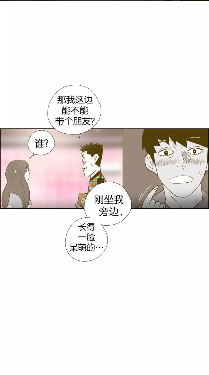 一往无前 [第4话] 配对约会 第8页